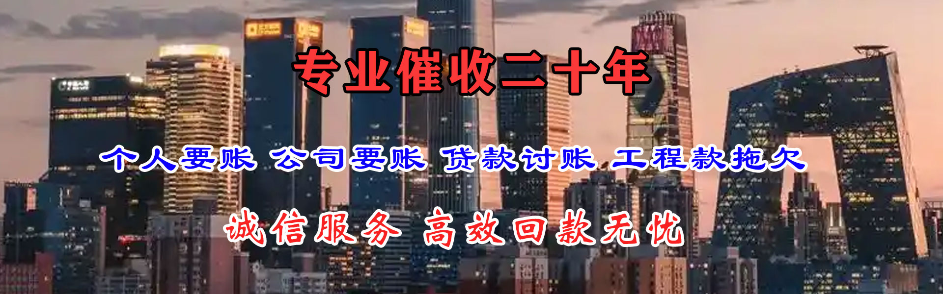 泰和要账公司