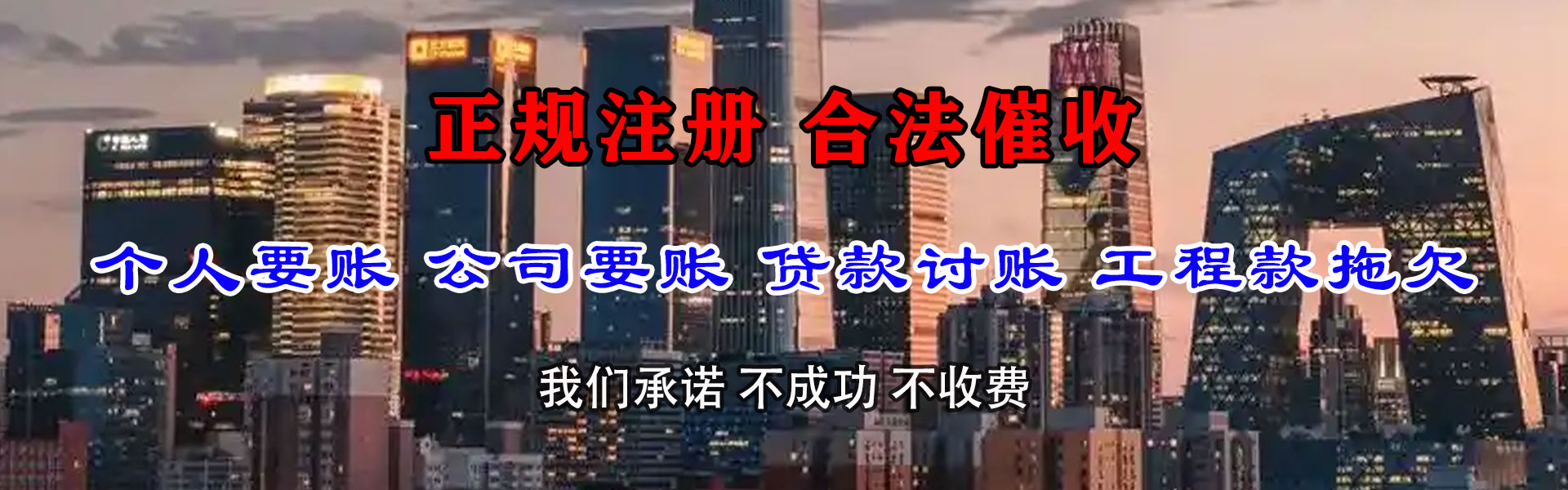 泰和讨债公司